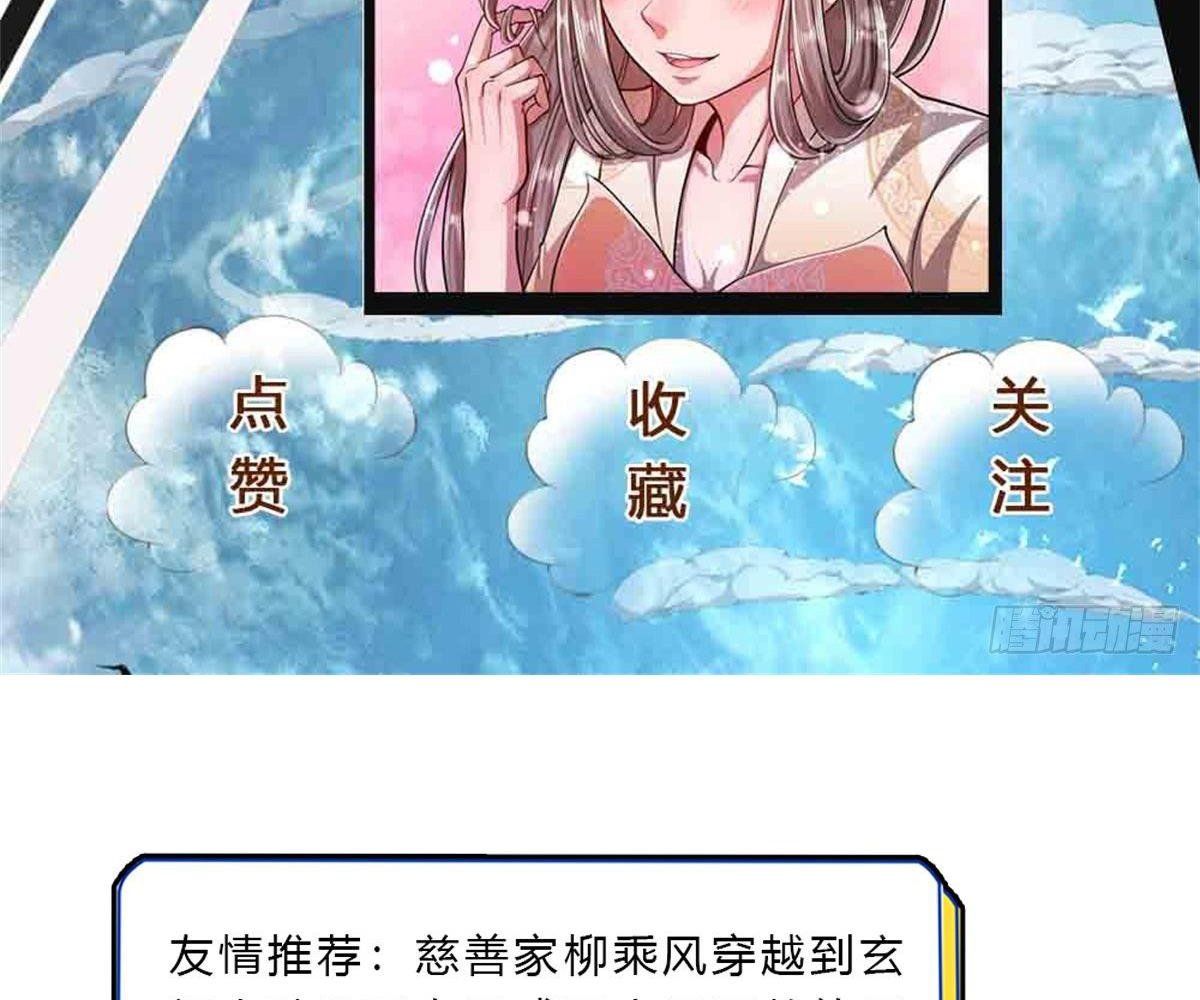 đọc truyện Bị Giam Cầm Trăm Vạn Năm Đệ Tử Ta Trải Khắp Chư Thiên Thần Giới Chương 13 ảnh 41 tại Thiên Thai Truyện