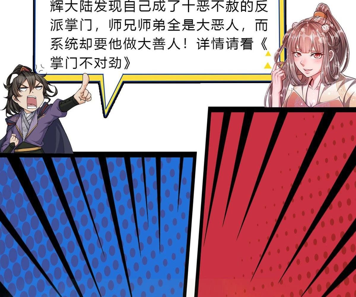 đọc truyện Bị Giam Cầm Trăm Vạn Năm Đệ Tử Ta Trải Khắp Chư Thiên Thần Giới Chương 13 ảnh 42 tại Thiên Thai Truyện