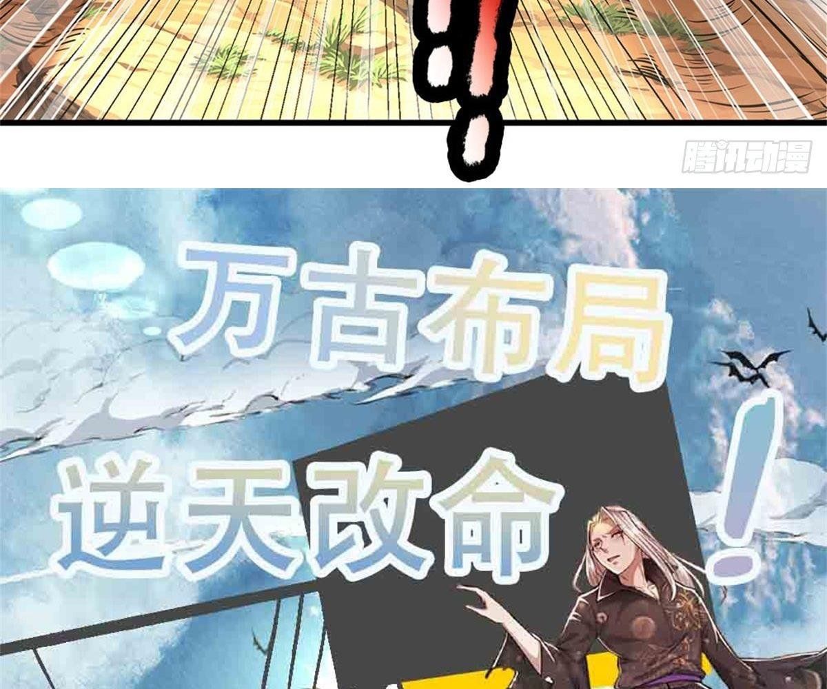 đọc truyện Bị Giam Cầm Trăm Vạn Năm Đệ Tử Ta Trải Khắp Chư Thiên Thần Giới Chương 14 ảnh 68 tại Thiên Thai Truyện