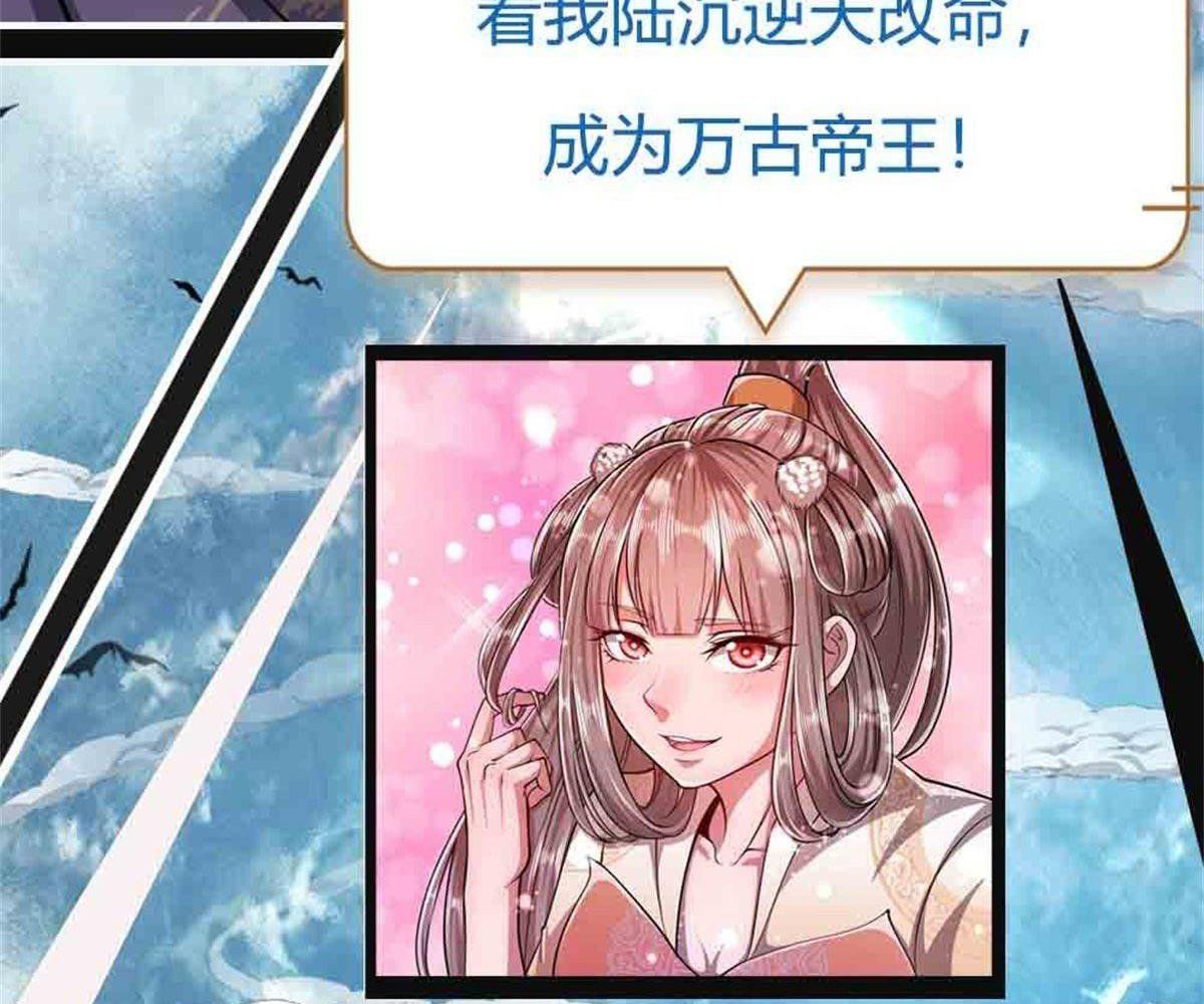 đọc truyện Bị Giam Cầm Trăm Vạn Năm Đệ Tử Ta Trải Khắp Chư Thiên Thần Giới Chương 14 ảnh 71 tại Thiên Thai Truyện