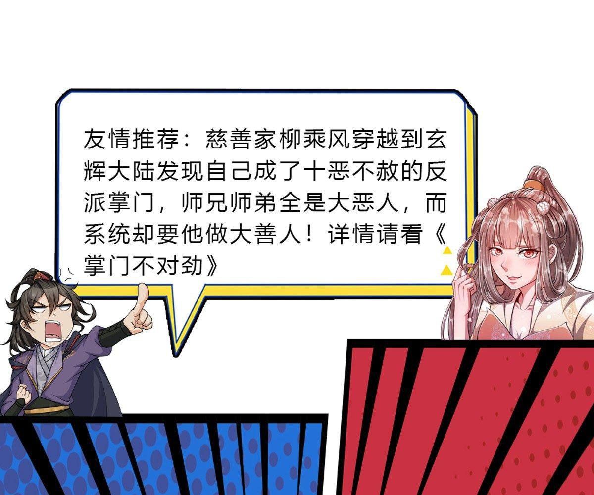 đọc truyện Bị Giam Cầm Trăm Vạn Năm Đệ Tử Ta Trải Khắp Chư Thiên Thần Giới Chương 14 ảnh 73 tại Thiên Thai Truyện