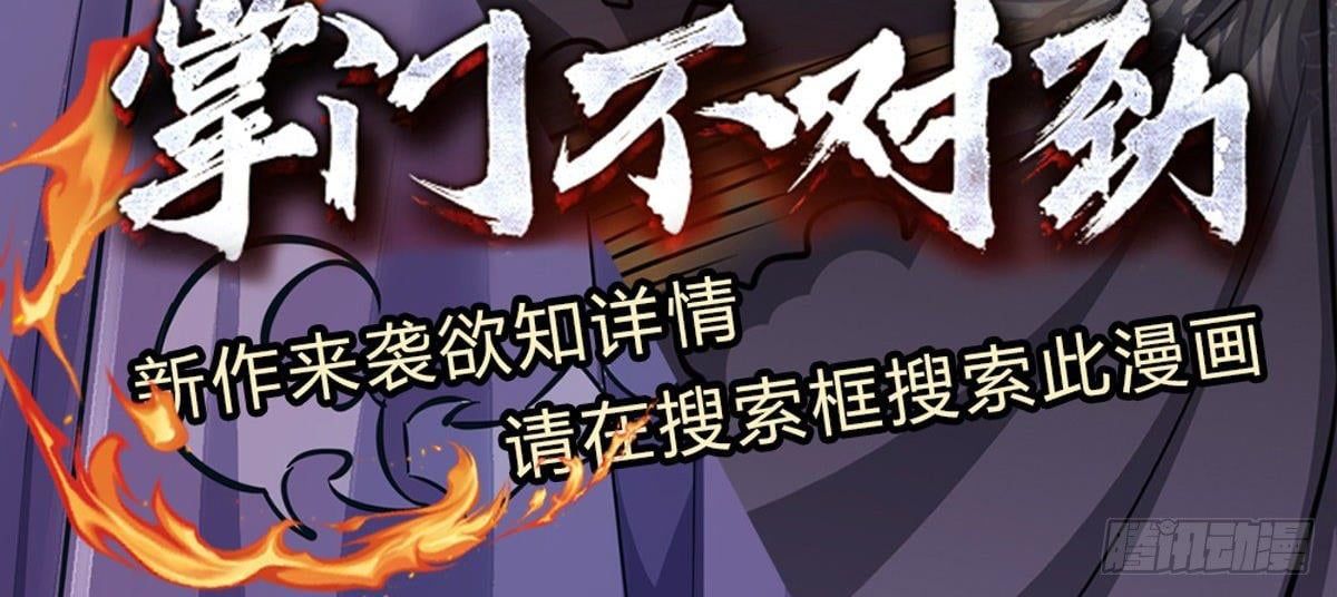 đọc truyện Bị Giam Cầm Trăm Vạn Năm Đệ Tử Ta Trải Khắp Chư Thiên Thần Giới Chương 14 ảnh 77 tại Thiên Thai Truyện