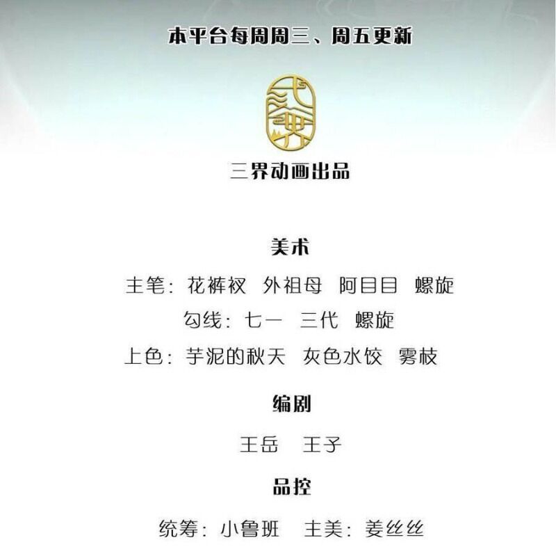 đọc truyện Bị Giam Cầm Trăm Vạn Năm Đệ Tử Ta Trải Khắp Chư Thiên Thần Giới Chương 220 ảnh 4 tại Thiên Thai Truyện