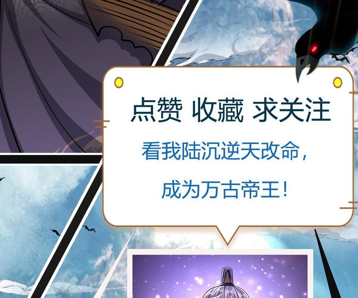 đọc truyện Bị Giam Cầm Trăm Vạn Năm Đệ Tử Ta Trải Khắp Chư Thiên Thần Giới Chương 24 ảnh 65 tại Thiên Thai Truyện