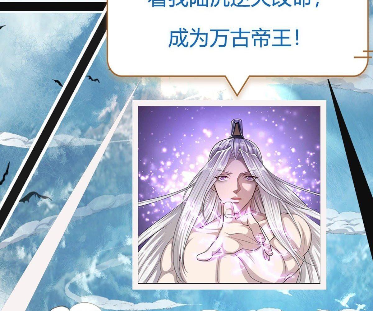 đọc truyện Bị Giam Cầm Trăm Vạn Năm Đệ Tử Ta Trải Khắp Chư Thiên Thần Giới Chương 25 ảnh 77 tại Thiên Thai Truyện