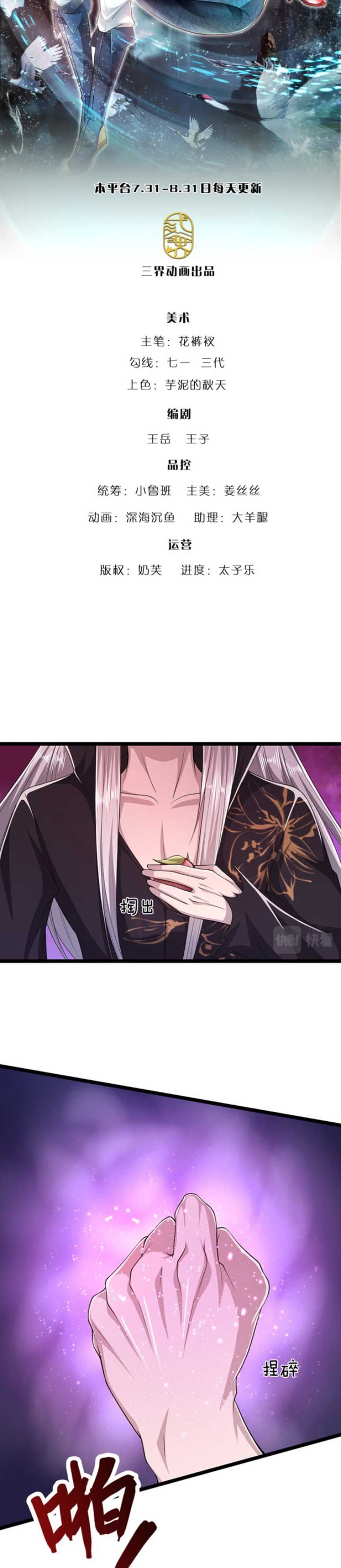 đọc truyện Bị Giam Cầm Trăm Vạn Năm Đệ Tử Ta Trải Khắp Chư Thiên Thần Giới Chương 26 ảnh 4 tại Thiên Thai Truyện