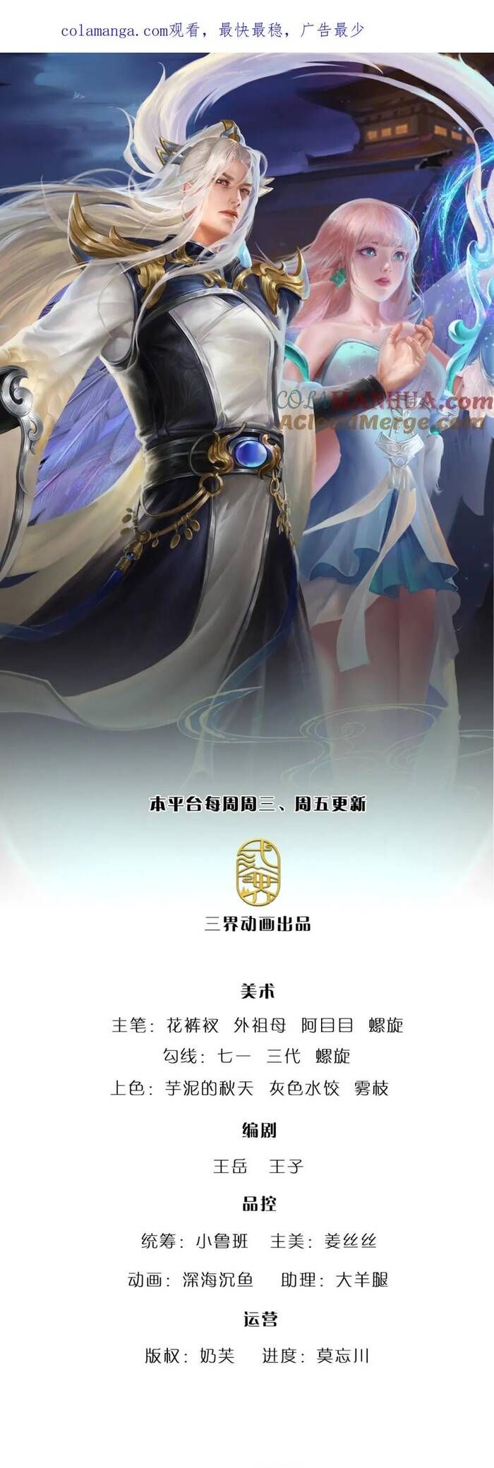 đọc truyện Bị Giam Cầm Trăm Vạn Năm Đệ Tử Ta Trải Khắp Chư Thiên Thần Giới Chương 281 ảnh 4 tại Thiên Thai Truyện