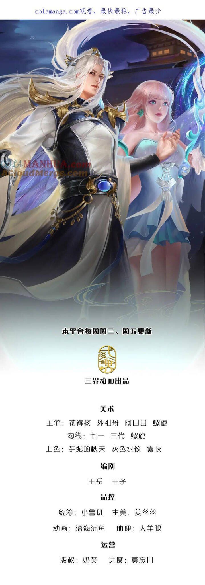 đọc truyện Bị Giam Cầm Trăm Vạn Năm Đệ Tử Ta Trải Khắp Chư Thiên Thần Giới Chương 287 ảnh 4 tại Thiên Thai Truyện