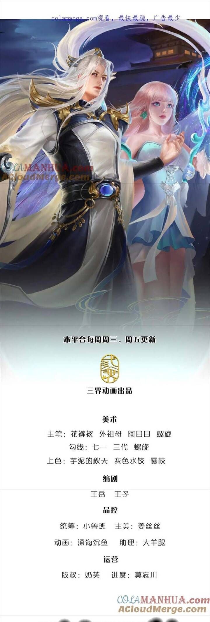 đọc truyện Bị Giam Cầm Trăm Vạn Năm Đệ Tử Ta Trải Khắp Chư Thiên Thần Giới Chương 292 ảnh 4 tại Thiên Thai Truyện