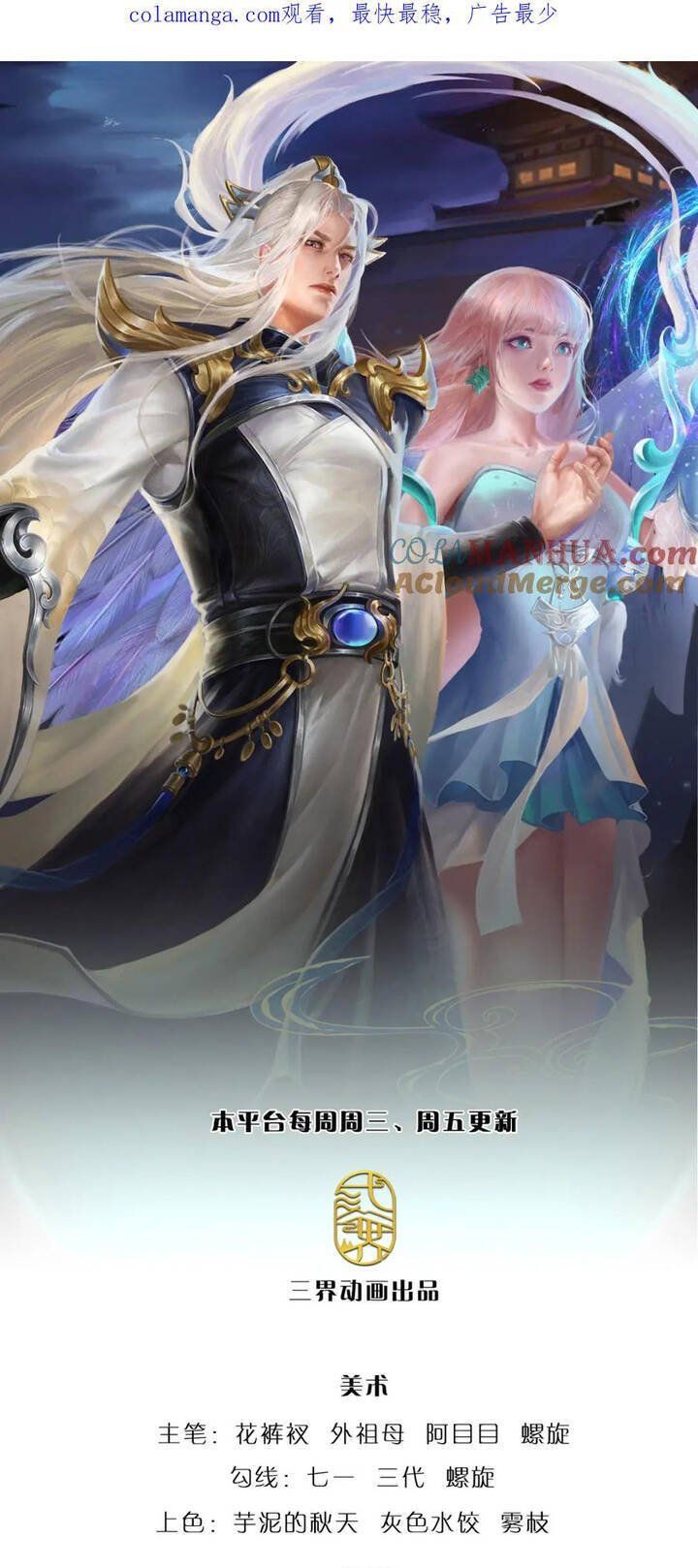 đọc truyện Bị Giam Cầm Trăm Vạn Năm Đệ Tử Ta Trải Khắp Chư Thiên Thần Giới Chương 297 ảnh 4 tại Thiên Thai Truyện