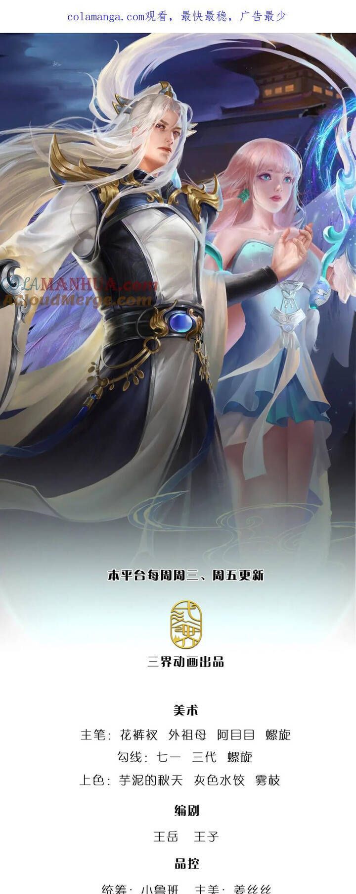 đọc truyện Bị Giam Cầm Trăm Vạn Năm Đệ Tử Ta Trải Khắp Chư Thiên Thần Giới Chương 298 ảnh 4 tại Thiên Thai Truyện