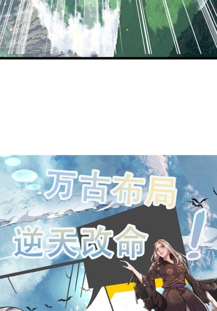 đọc truyện Bị Giam Cầm Trăm Vạn Năm Đệ Tử Ta Trải Khắp Chư Thiên Thần Giới Chương 30 ảnh 46 tại Thiên Thai Truyện