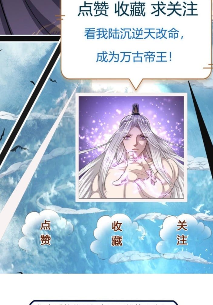 đọc truyện Bị Giam Cầm Trăm Vạn Năm Đệ Tử Ta Trải Khắp Chư Thiên Thần Giới Chương 30 ảnh 48 tại Thiên Thai Truyện