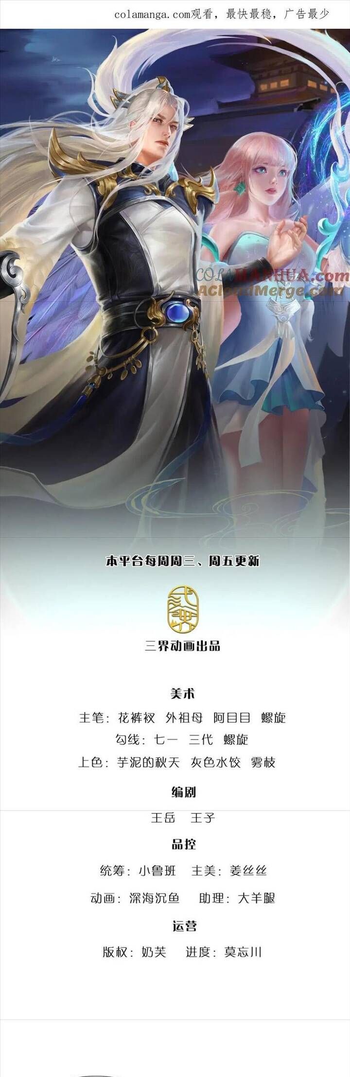 đọc truyện Bị Giam Cầm Trăm Vạn Năm Đệ Tử Ta Trải Khắp Chư Thiên Thần Giới Chương 300 ảnh 4 tại Thiên Thai Truyện