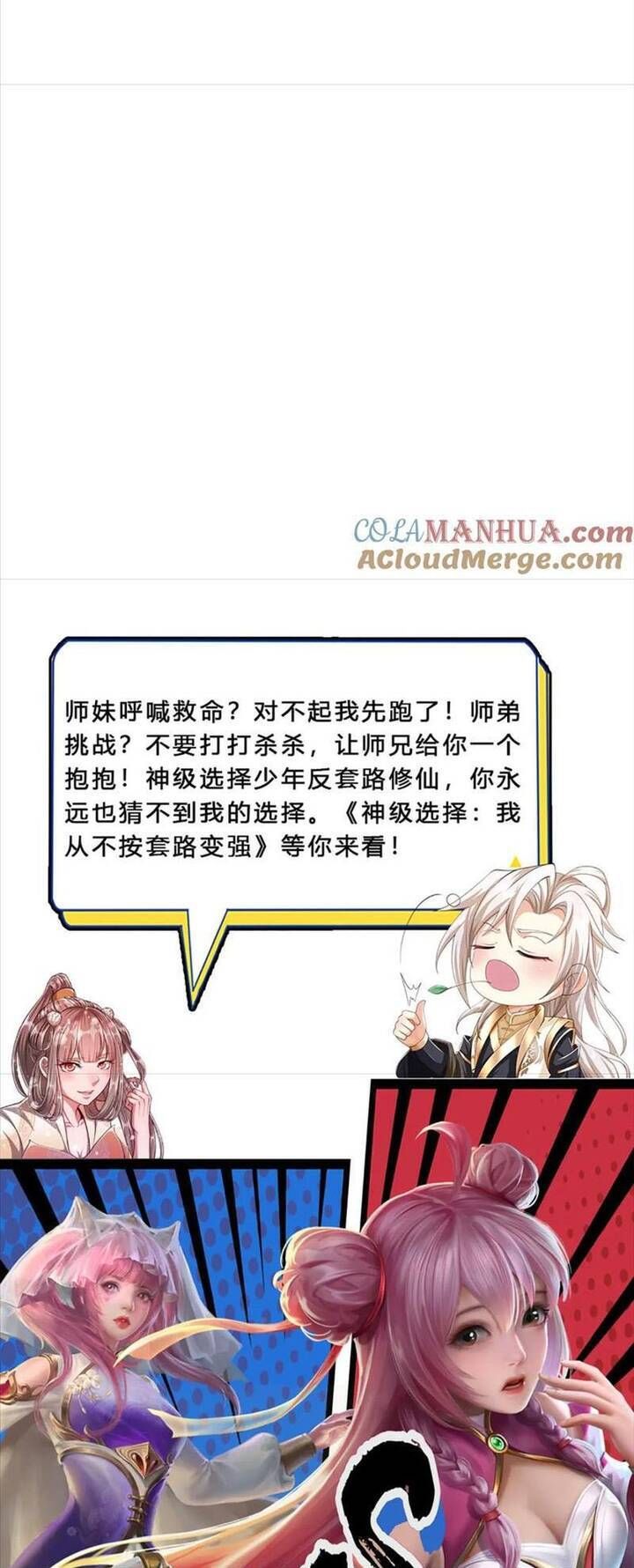 đọc truyện Bị Giam Cầm Trăm Vạn Năm Đệ Tử Ta Trải Khắp Chư Thiên Thần Giới Chương 300 ảnh 25 tại Thiên Thai Truyện