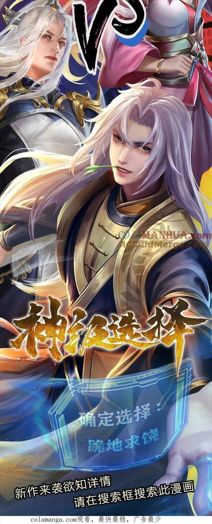 đọc truyện Bị Giam Cầm Trăm Vạn Năm Đệ Tử Ta Trải Khắp Chư Thiên Thần Giới Chương 300 ảnh 26 tại Thiên Thai Truyện