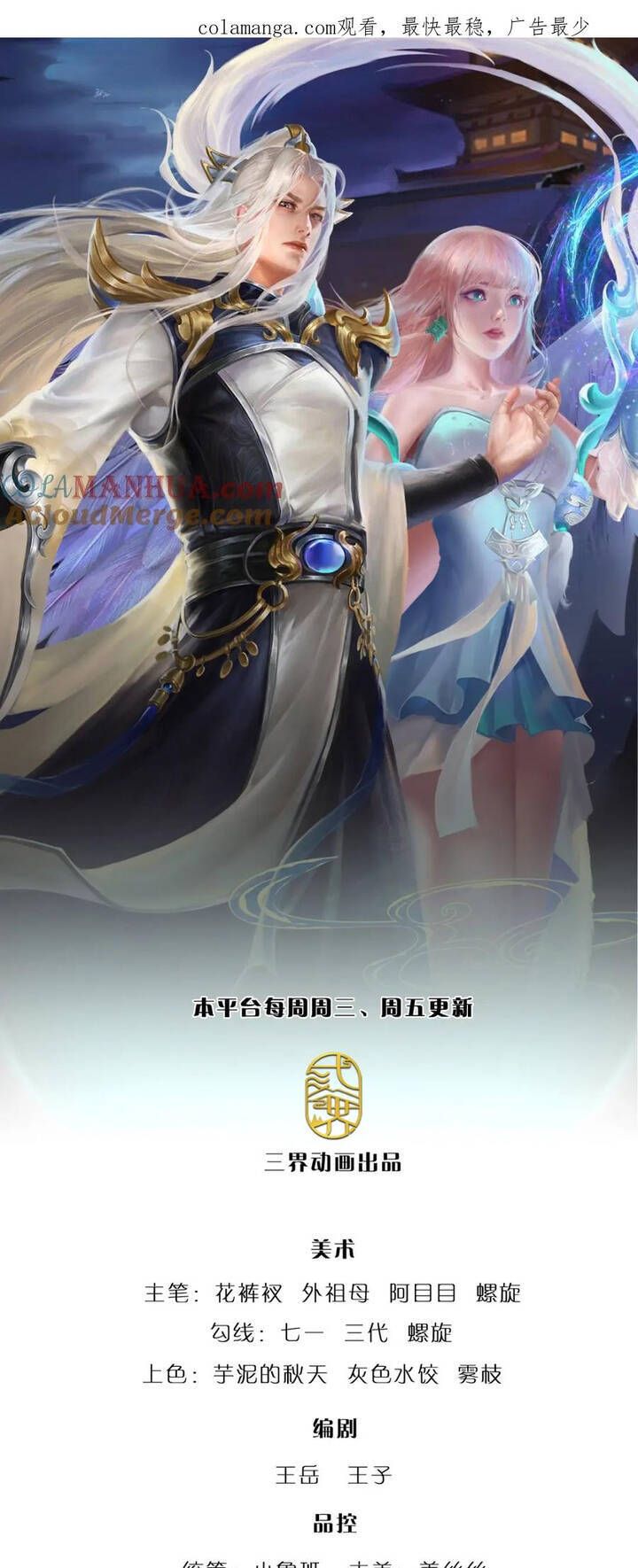 đọc truyện Bị Giam Cầm Trăm Vạn Năm Đệ Tử Ta Trải Khắp Chư Thiên Thần Giới Chương 302 ảnh 4 tại Thiên Thai Truyện