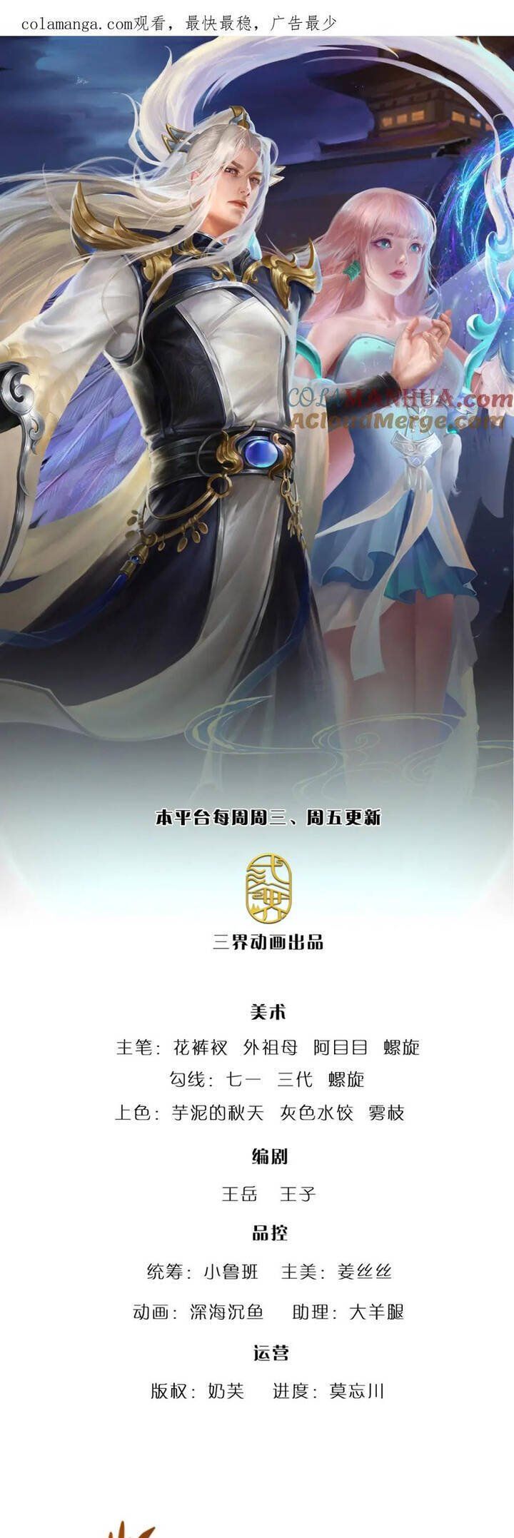 đọc truyện Bị Giam Cầm Trăm Vạn Năm Đệ Tử Ta Trải Khắp Chư Thiên Thần Giới Chương 303 ảnh 4 tại Thiên Thai Truyện