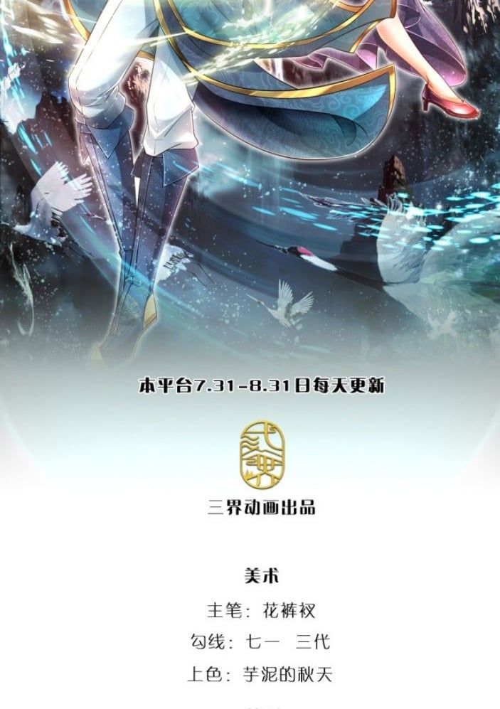 đọc truyện Bị Giam Cầm Trăm Vạn Năm Đệ Tử Ta Trải Khắp Chư Thiên Thần Giới Chương 31 ảnh 4 tại Thiên Thai Truyện