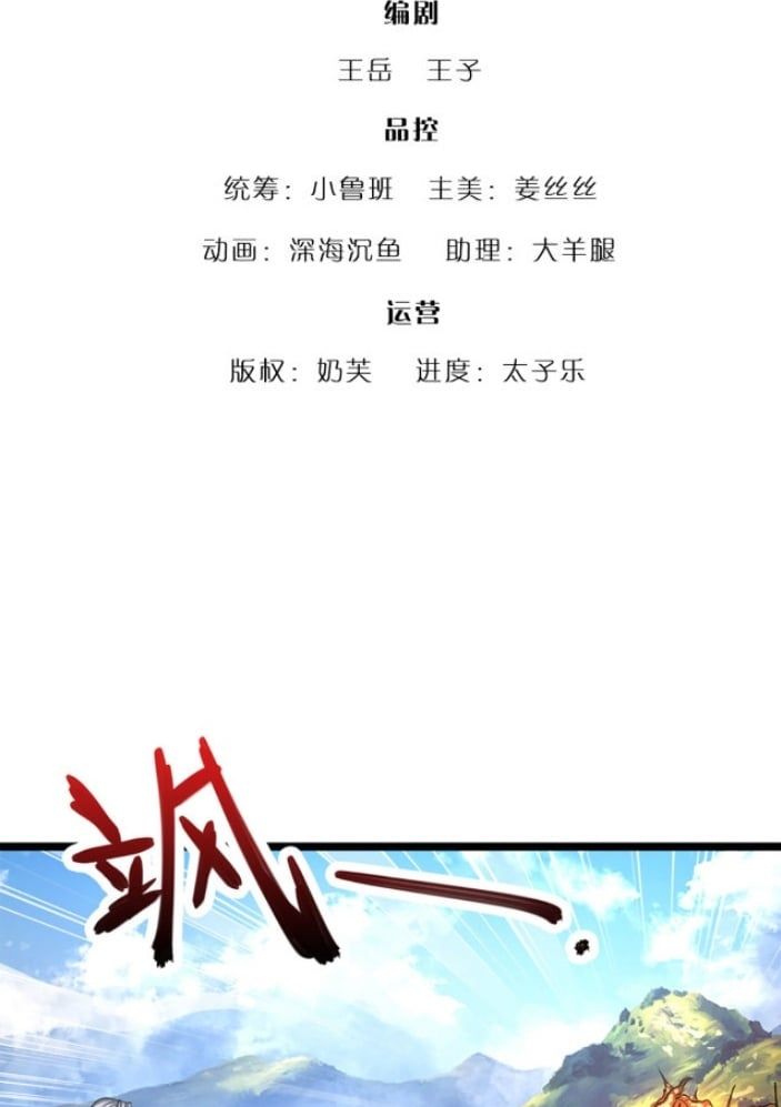 đọc truyện Bị Giam Cầm Trăm Vạn Năm Đệ Tử Ta Trải Khắp Chư Thiên Thần Giới Chương 31 ảnh 5 tại Thiên Thai Truyện