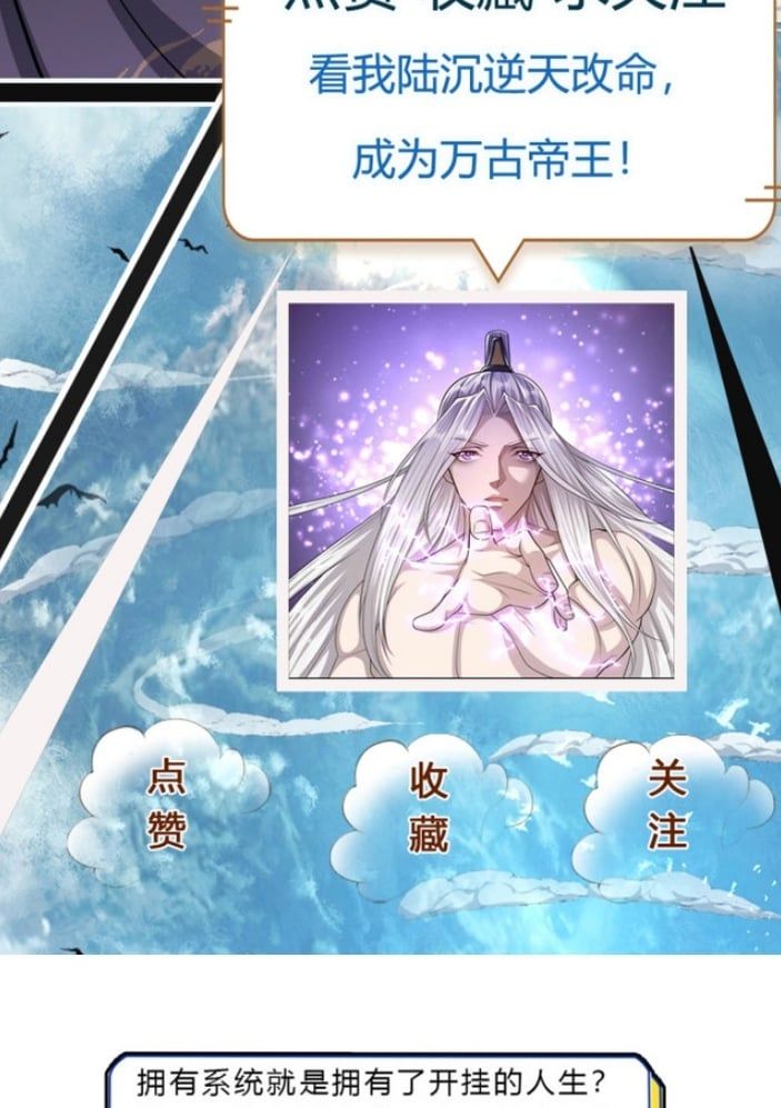 đọc truyện Bị Giam Cầm Trăm Vạn Năm Đệ Tử Ta Trải Khắp Chư Thiên Thần Giới Chương 31 ảnh 46 tại Thiên Thai Truyện