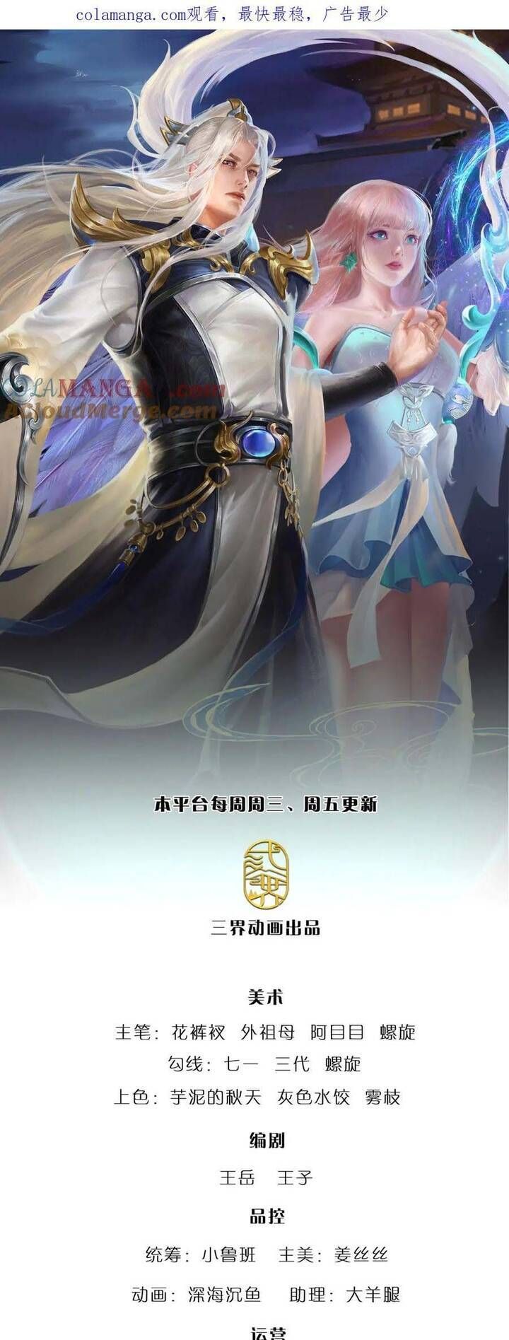 đọc truyện Bị Giam Cầm Trăm Vạn Năm Đệ Tử Ta Trải Khắp Chư Thiên Thần Giới Chương 310 ảnh 4 tại Thiên Thai Truyện