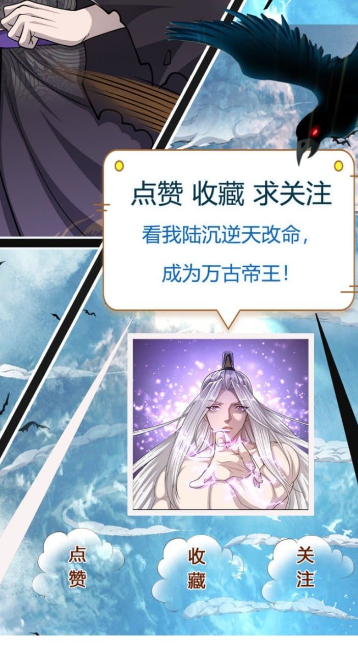 đọc truyện Bị Giam Cầm Trăm Vạn Năm Đệ Tử Ta Trải Khắp Chư Thiên Thần Giới Chương 33 ảnh 28 tại Thiên Thai Truyện