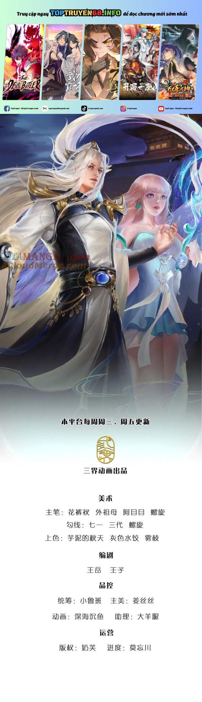 đọc truyện Bị Giam Cầm Trăm Vạn Năm Đệ Tử Ta Trải Khắp Chư Thiên Thần Giới Chương 334 ảnh 3 tại Thiên Thai Truyện