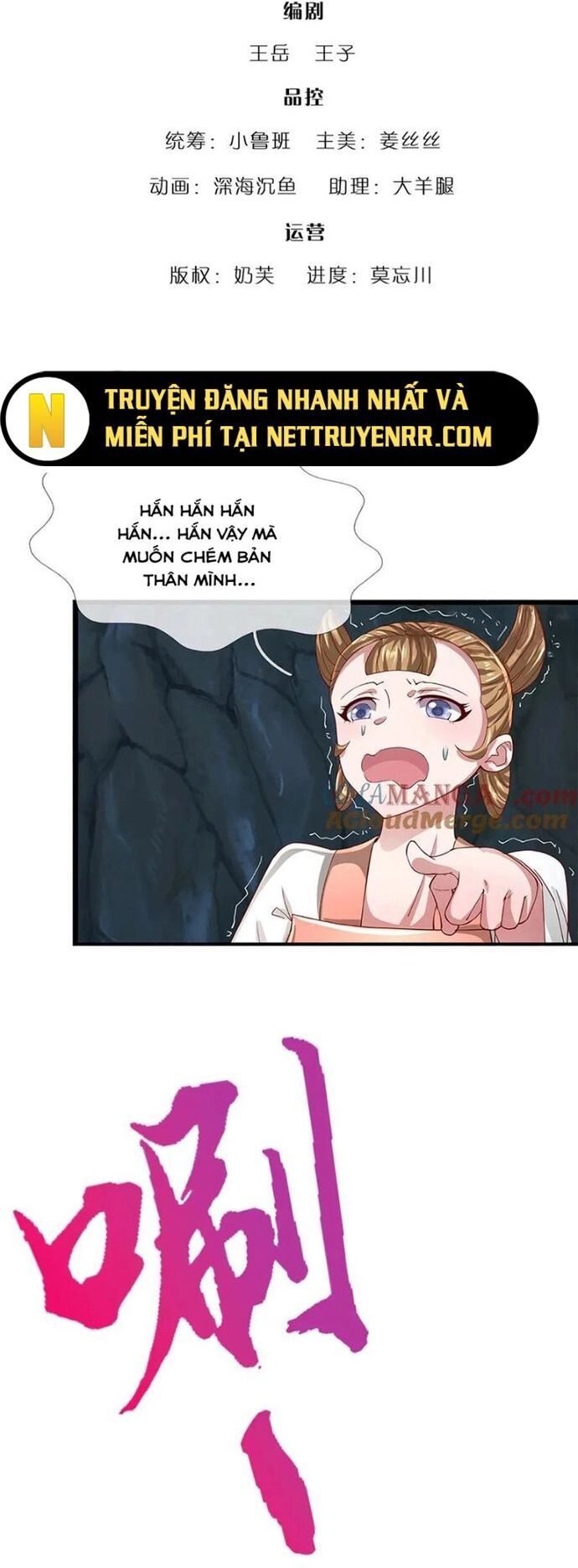 đọc truyện Bị Giam Cầm Trăm Vạn Năm Đệ Tử Ta Trải Khắp Chư Thiên Thần Giới Chương 365 ảnh 4 tại Thiên Thai Truyện