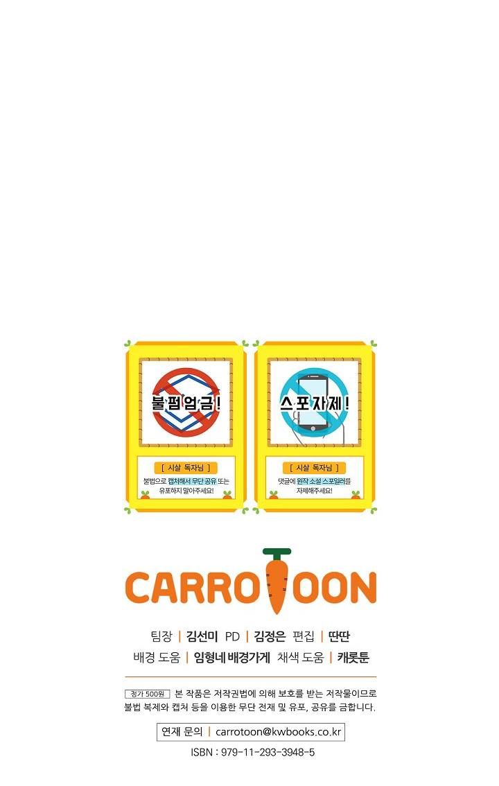 đọc truyện Bí Kíp Sinh Tồn Của Hầu Gái Chương 12 ảnh 63 tại Giả Dược