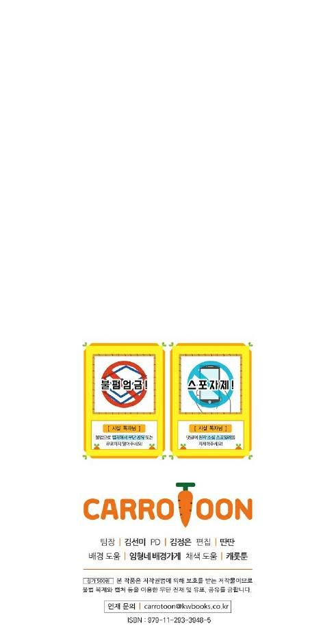 đọc truyện Bí Kíp Sinh Tồn Của Hầu Gái Chương 15 ảnh 49 tại Giả Dược