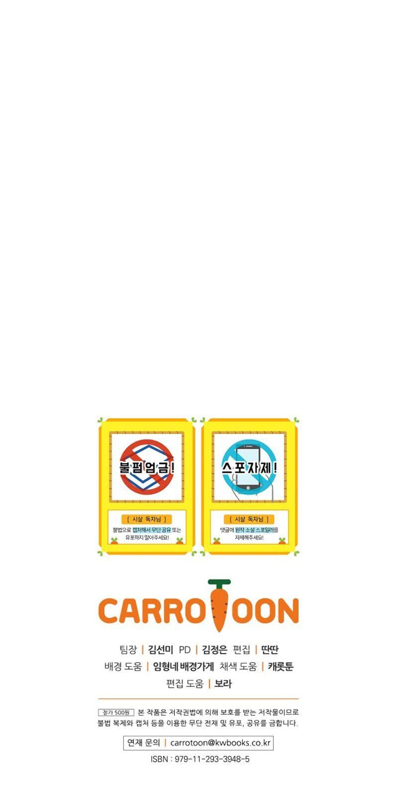 đọc truyện Bí Kíp Sinh Tồn Của Hầu Gái Chương 23 ảnh 59 tại Giả Dược