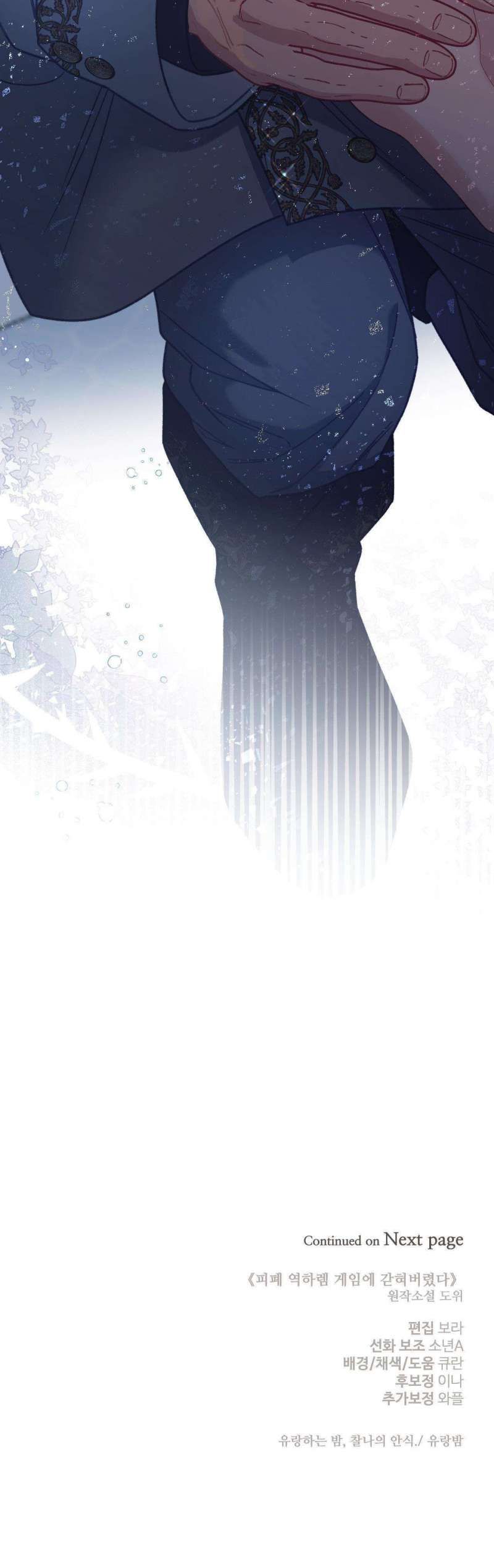 đọc truyện Bị Mắc Kẹt Trong Trò Chơi Harem Ngược Vô Vọng Chương 11 ảnh 36 tại Thiên Thai Truyện