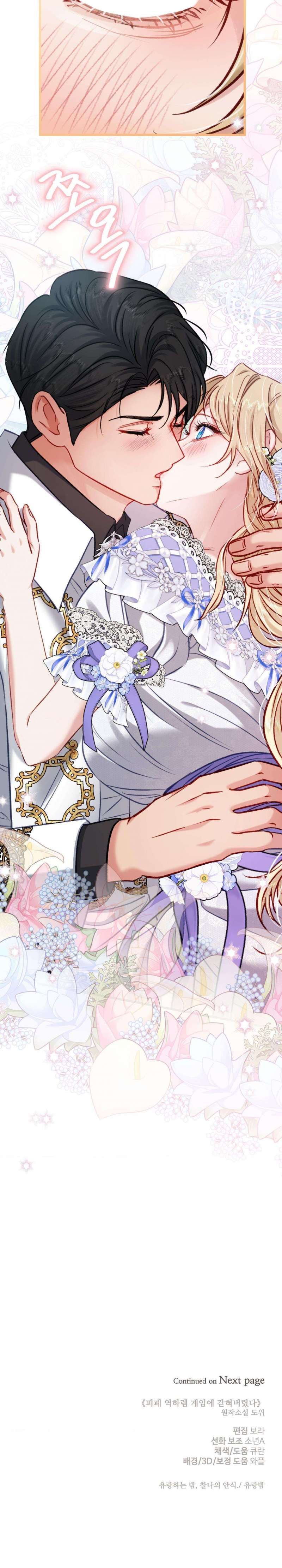 đọc truyện Bị Mắc Kẹt Trong Trò Chơi Harem Ngược Vô Vọng Chương 12 ảnh 31 tại Thiên Thai Truyện