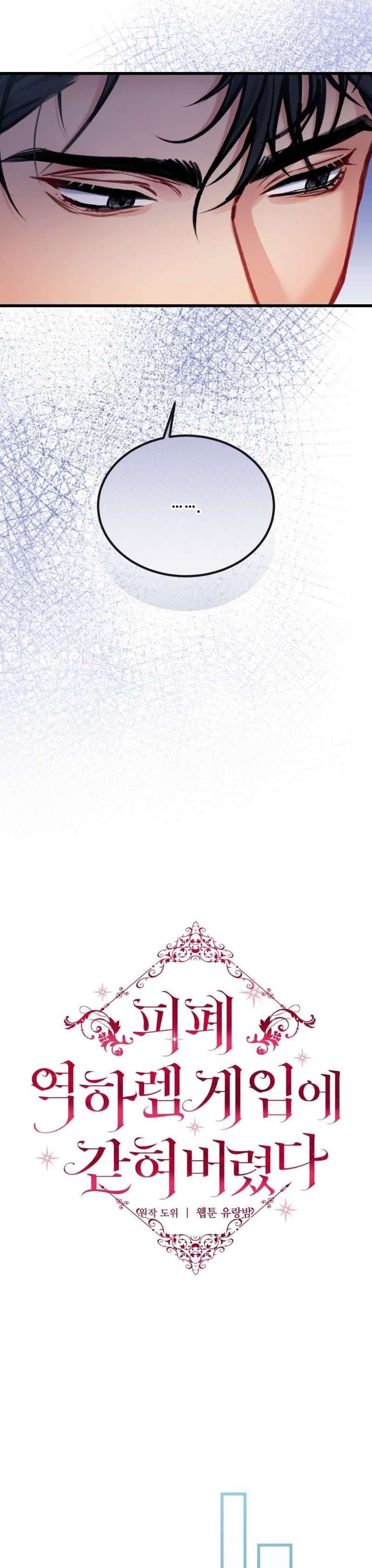 đọc truyện Bị Mắc Kẹt Trong Trò Chơi Harem Ngược Vô Vọng Chương 14 ảnh 18 tại Thiên Thai Truyện