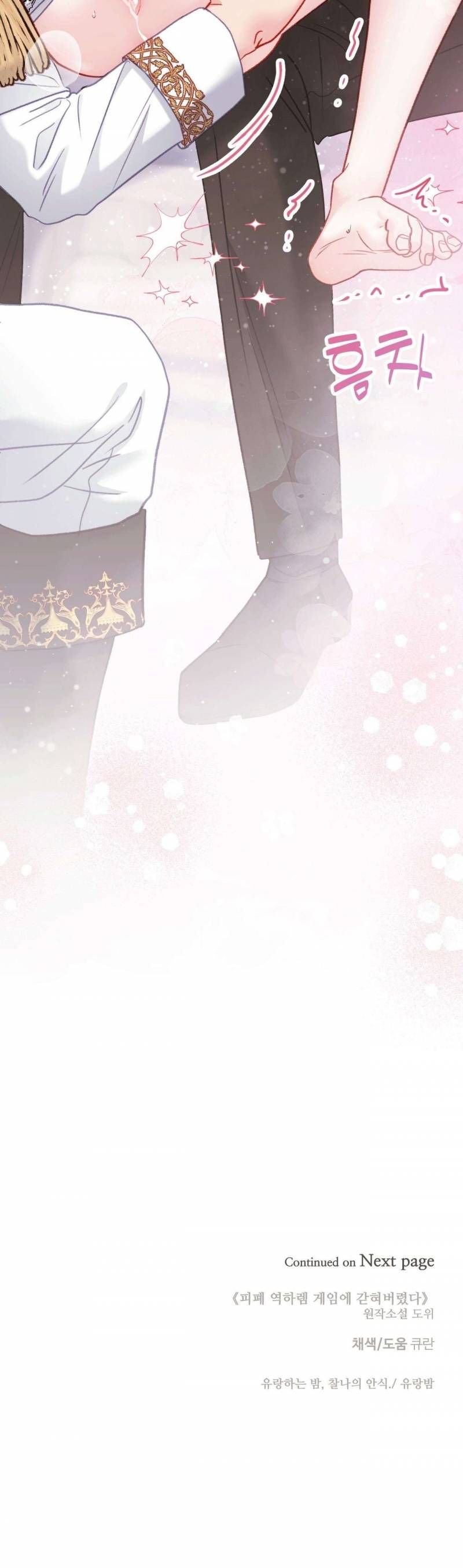 đọc truyện Bị Mắc Kẹt Trong Trò Chơi Harem Ngược Vô Vọng Chương 29 ảnh 22 tại Thiên Thai Truyện