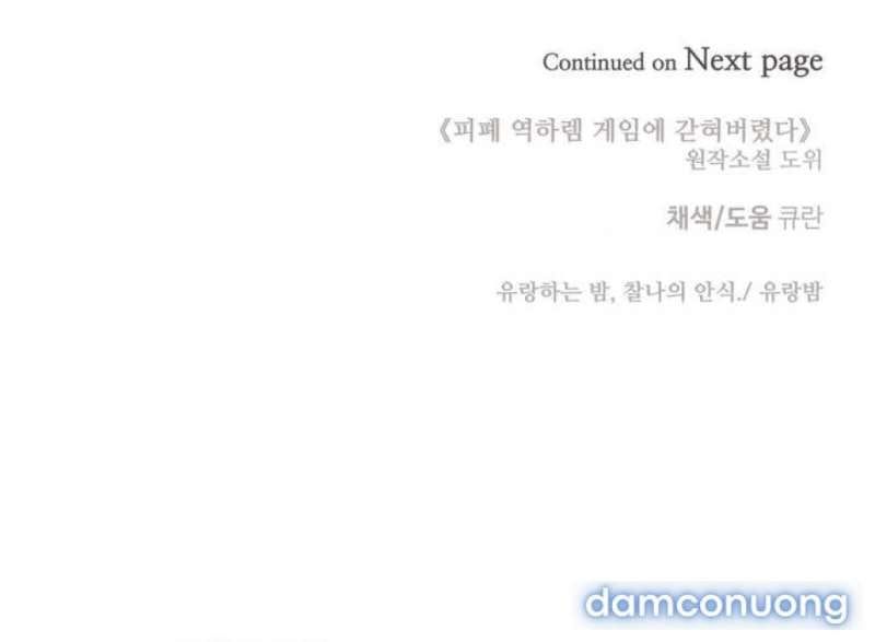 đọc truyện Bị Mắc Kẹt Trong Trò Chơi Harem Ngược Vô Vọng Chương 38 ảnh 13 tại Thiên Thai Truyện