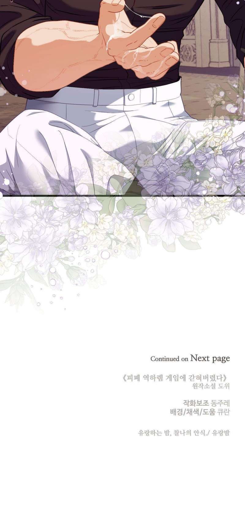 đọc truyện Bị Mắc Kẹt Trong Trò Chơi Harem Ngược Vô Vọng Chương 8 ảnh 34 tại Thiên Thai Truyện