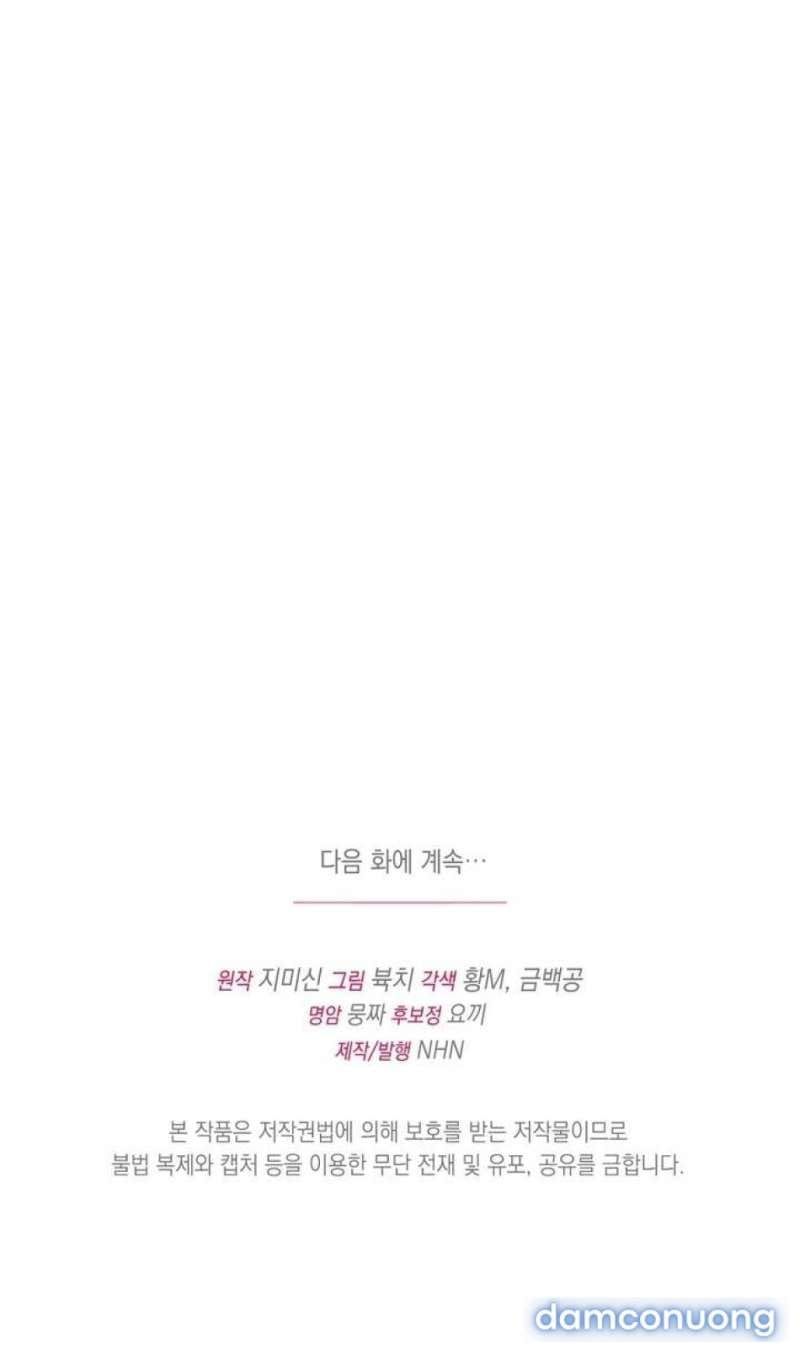 đọc truyện Bí Mật Của Công Tước Sói Chương 32 ảnh 7 tại Thiên Thai Truyện