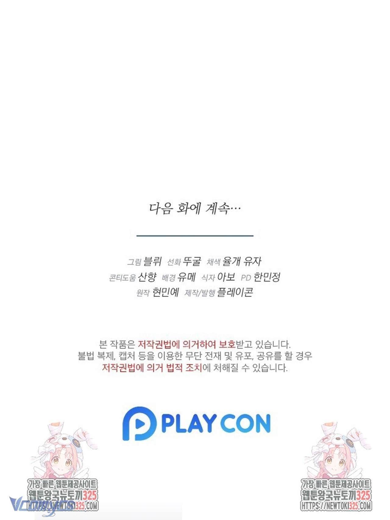 đọc truyện Bí Mật Của Quyền Lực Và Sự Hủy Diệt Chương 15 ảnh 37 tại Thiên Thai Truyện