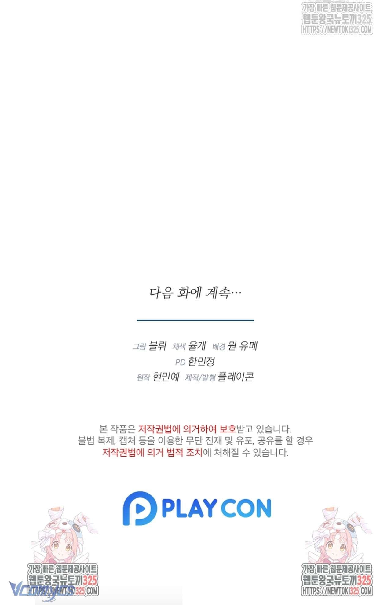đọc truyện Bí Mật Của Quyền Lực Và Sự Hủy Diệt Chương 2 ảnh 50 tại Thiên Thai Truyện