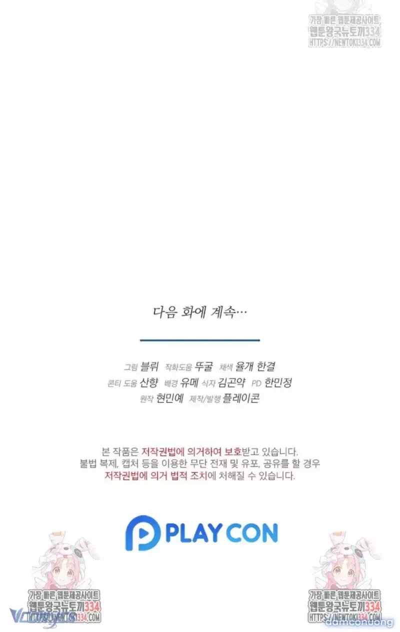 đọc truyện Bí Mật Của Quyền Lực Và Sự Hủy Diệt Chương 31 ảnh 39 tại Thiên Thai Truyện