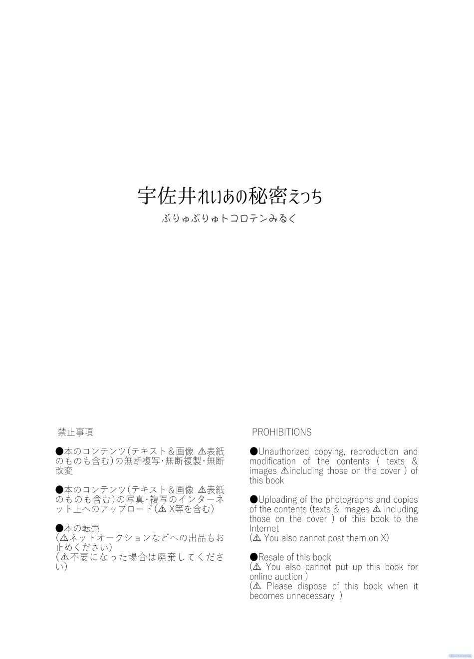 đọc truyện Bí Mật Dâm Dục Của Usai Reia Chương 1 ảnh 43 tại Thiên Thai Truyện