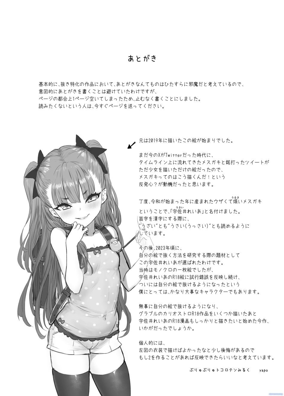 đọc truyện Bí Mật Dâm Dục Của Usai Reia Chương 1 ảnh 44 tại Thiên Thai Truyện