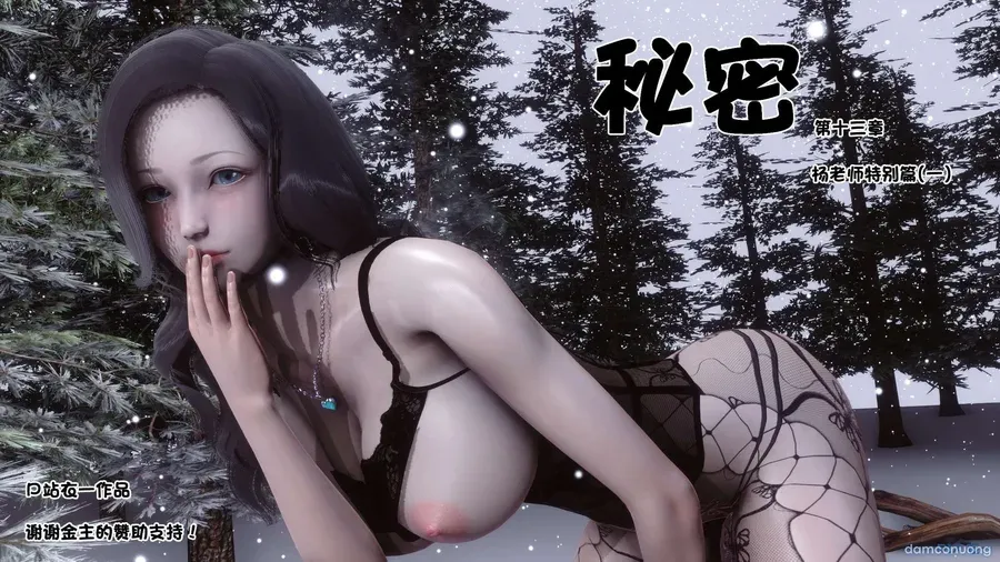 đọc truyện Bí Mật Thầm Kín Chương 13 ảnh 4 tại Thiên Thai Truyện