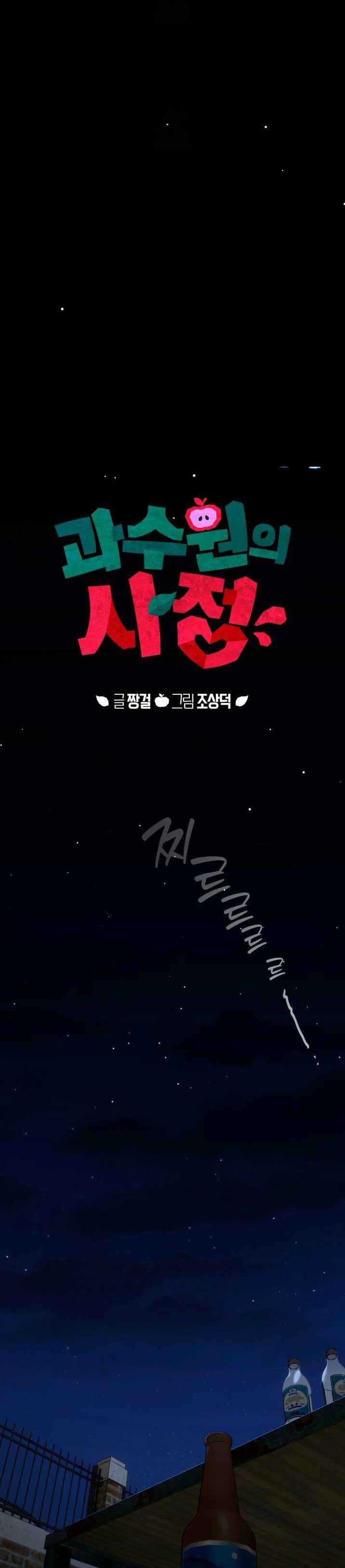 đọc truyện Bí Mật Vườn Táo Chương 13 ảnh 9 tại Thiên Thai Truyện