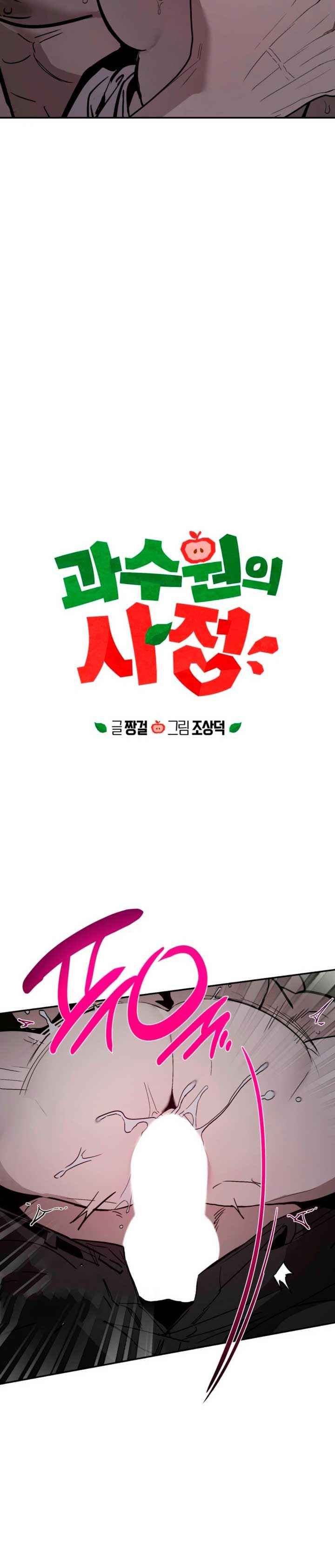 đọc truyện Bí Mật Vườn Táo Chương 19 ảnh 11 tại Thiên Thai Truyện