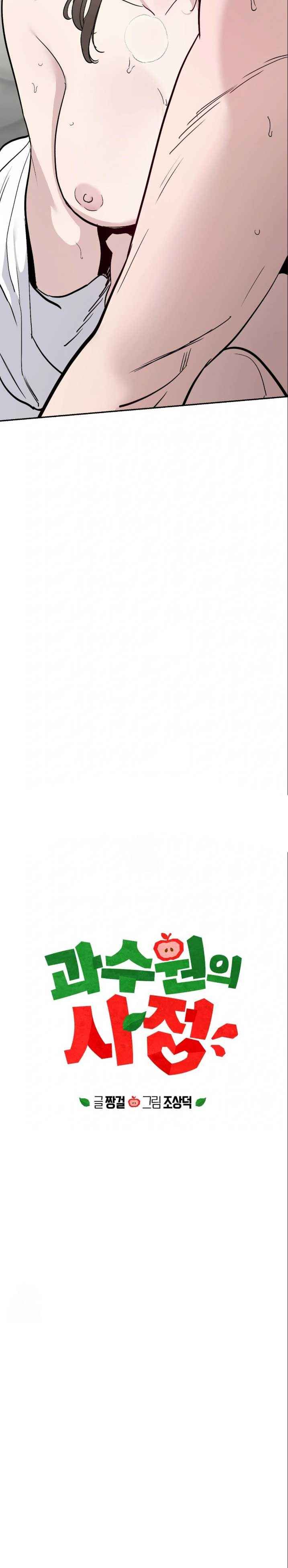 đọc truyện Bí Mật Vườn Táo Chương 21 ảnh 5 tại Thiên Thai Truyện