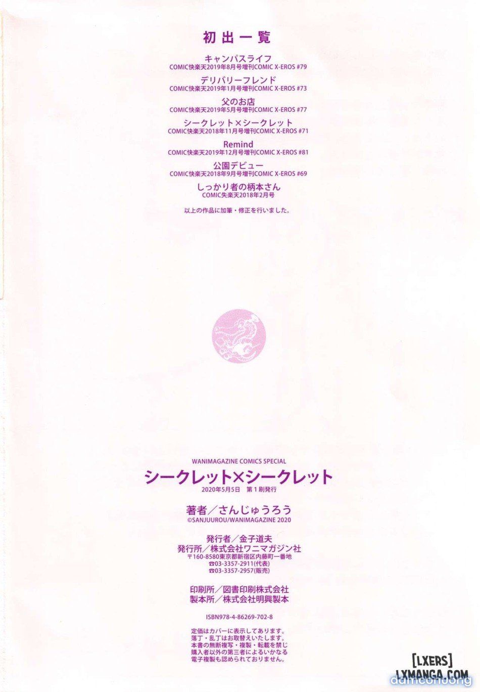 đọc truyện Bí Mật X Bí Mật Chương 7 ảnh 21 tại Thiên Thai Truyện