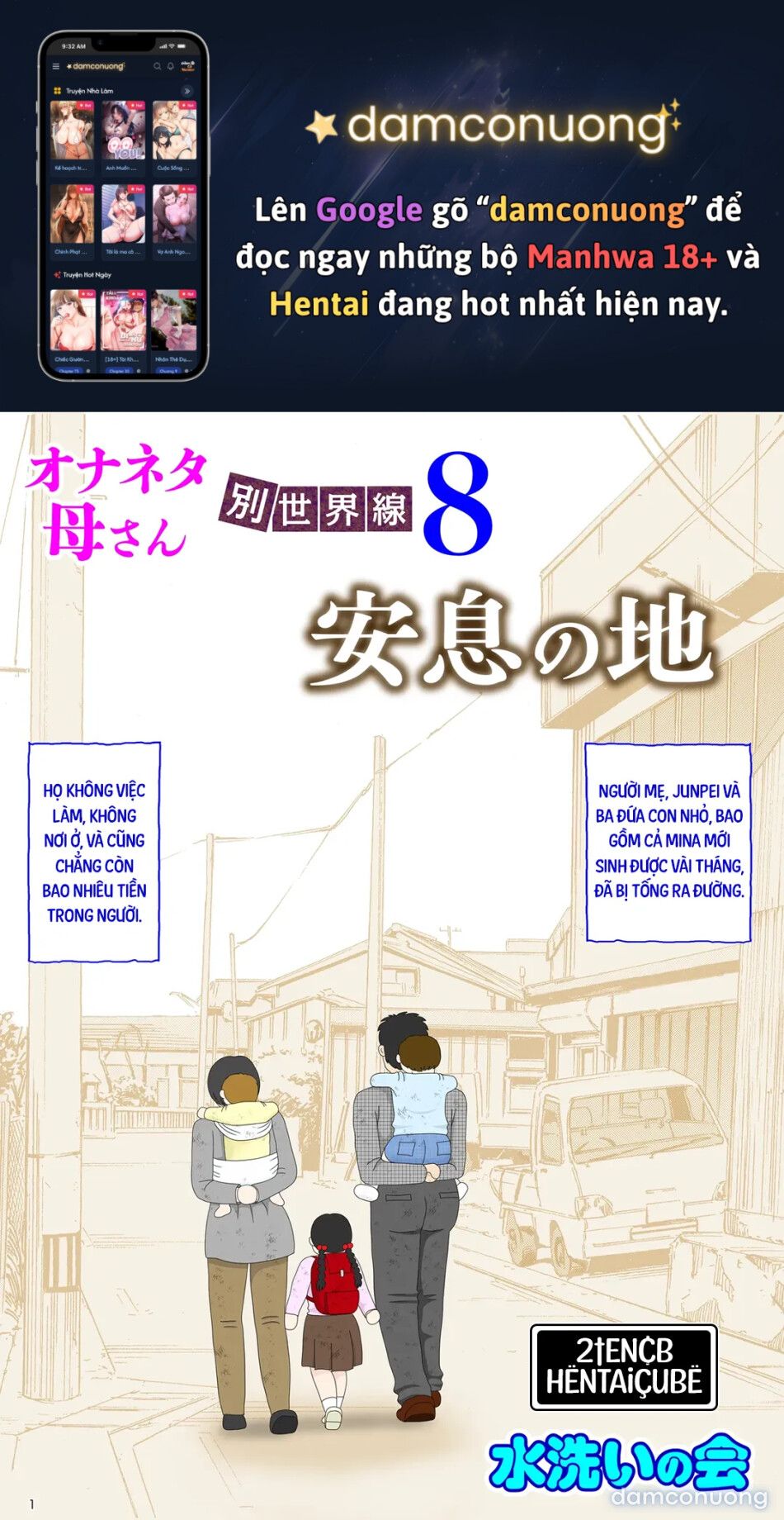 đọc truyện Bị Mẹ Phát Hiện Đang Rình Trộm Thủ Dâm [onaneta Kaa-san; Masturbating To Mom] Chương 8 ảnh 2 tại Thiên Thai Truyện